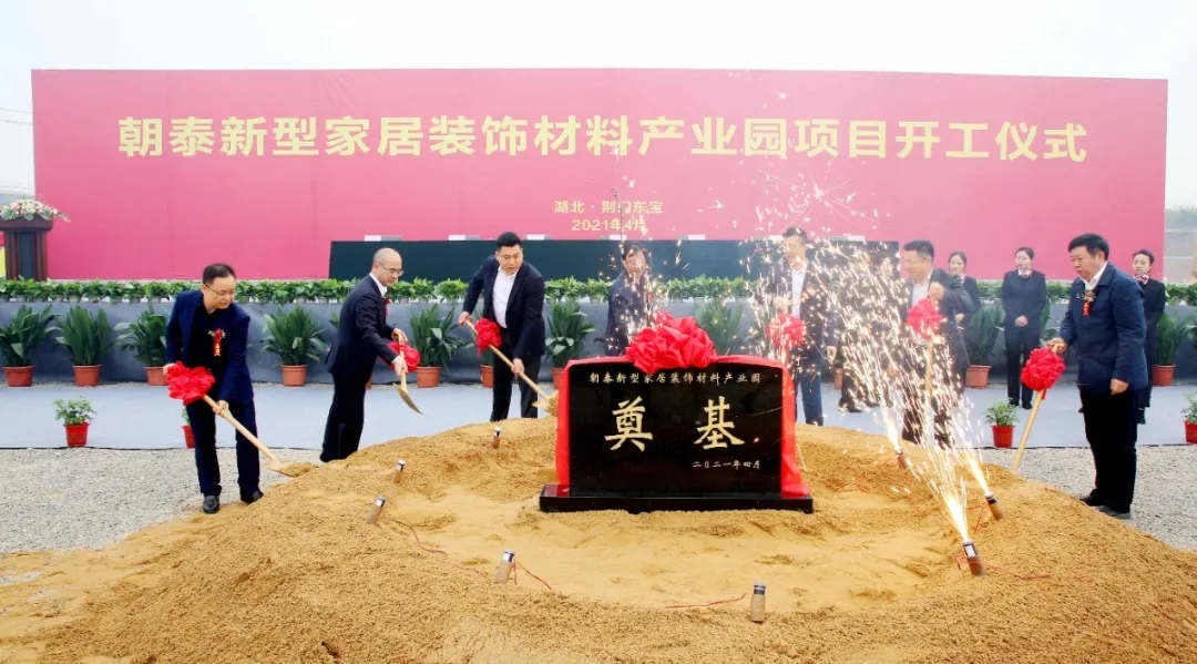 奠基仪式 奠基仪式