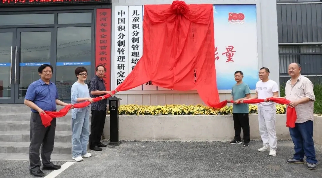 挂牌揭幕仪式 挂牌揭幕仪式