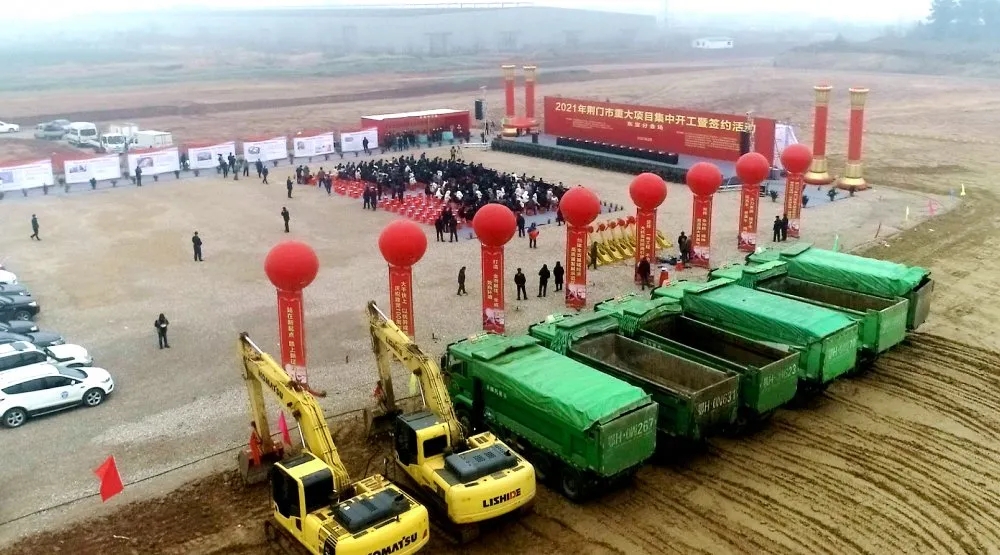 湖北群艺成功策划实施2021年荆门市重大项目集中开工暨签约活动 湖北群艺成功策划实施2021年荆门市重大项目集中开工暨签约活动