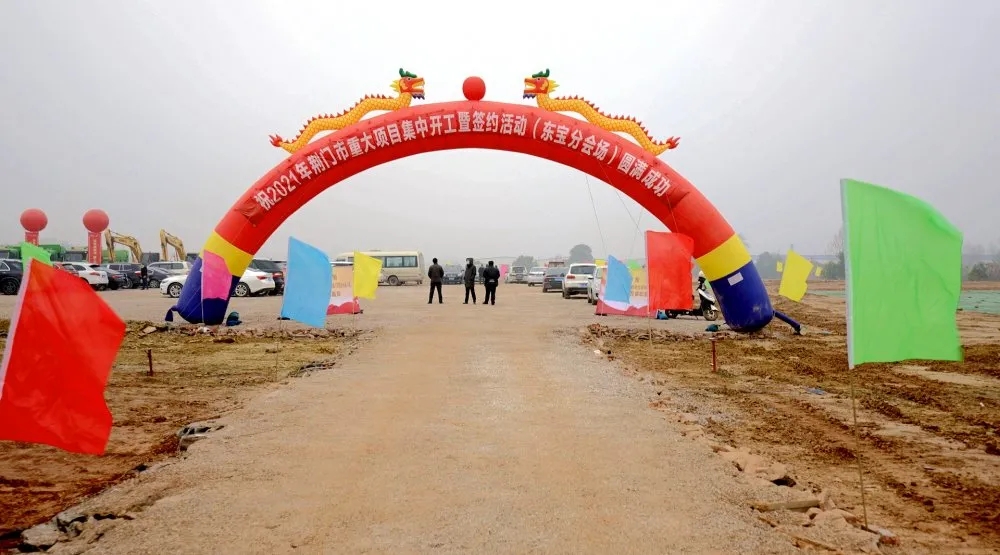 湖北群艺成功策划实施2021年荆门市重大项目集中开工暨签约活动 湖北群艺成功策划实施2021年荆门市重大项目集中开工暨签约活动