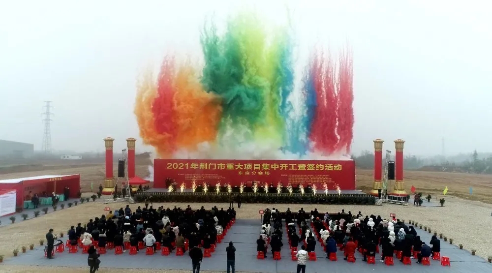 湖北群艺成功策划实施2021年荆门市重大项目集中开工暨签约活动 湖北群艺成功策划实施2021年荆门市重大项目集中开工暨签约活动